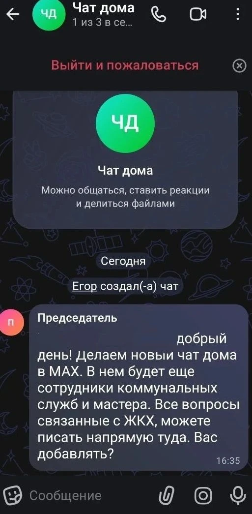 ‼️Уважаемые жители! ‼️