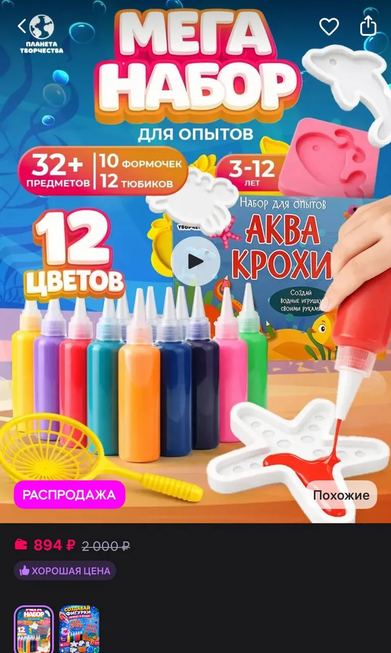 Набор для опытов, экспериментов и творчества