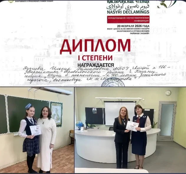 Учителя родного (татарского) языка подготовили победителей и призеров  V Международной научно-практи