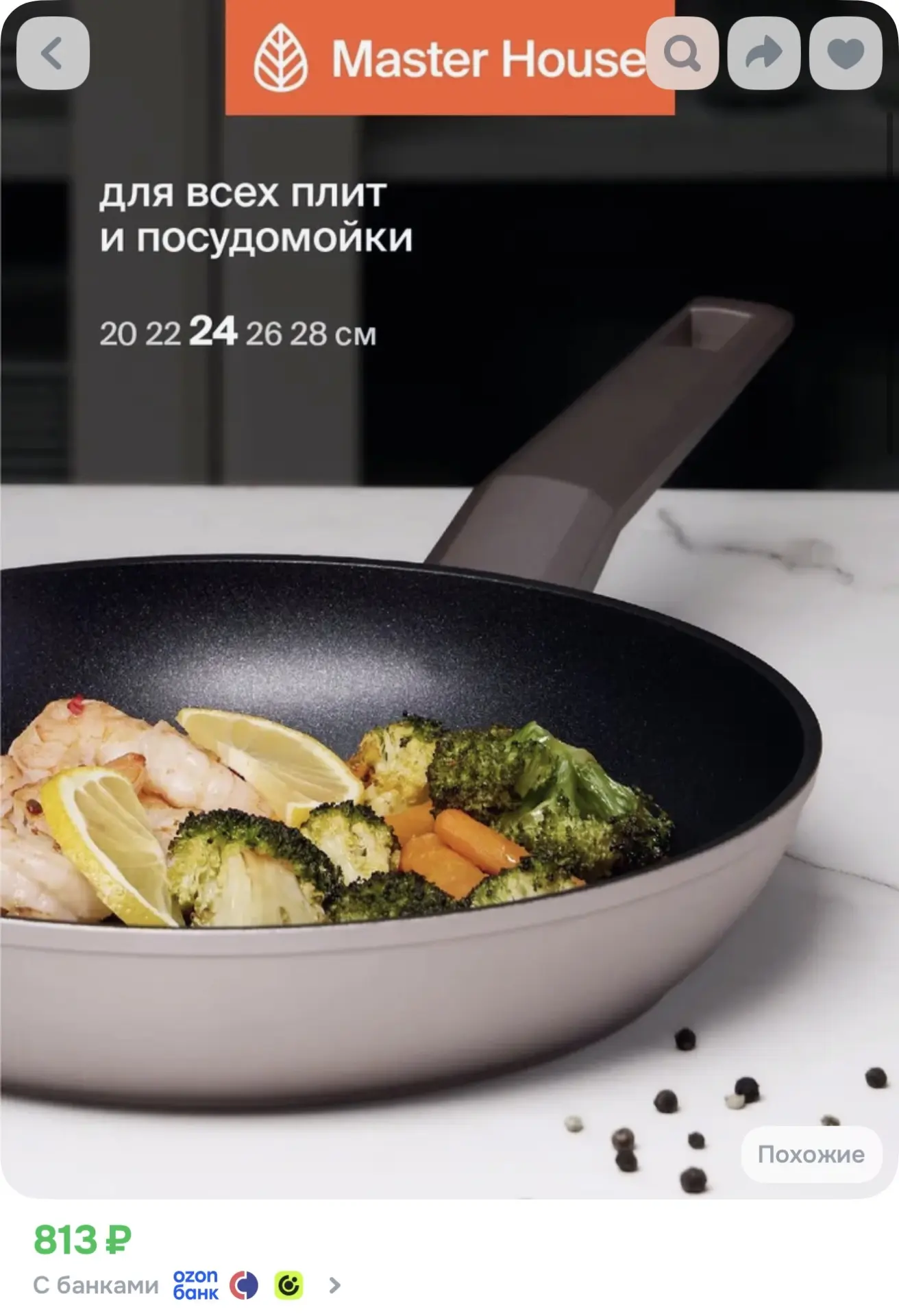 https://www.ozon.ru/product/skovoroda-24-sm-s-antiprigarnym-pokrytiem-shef-dario-master...