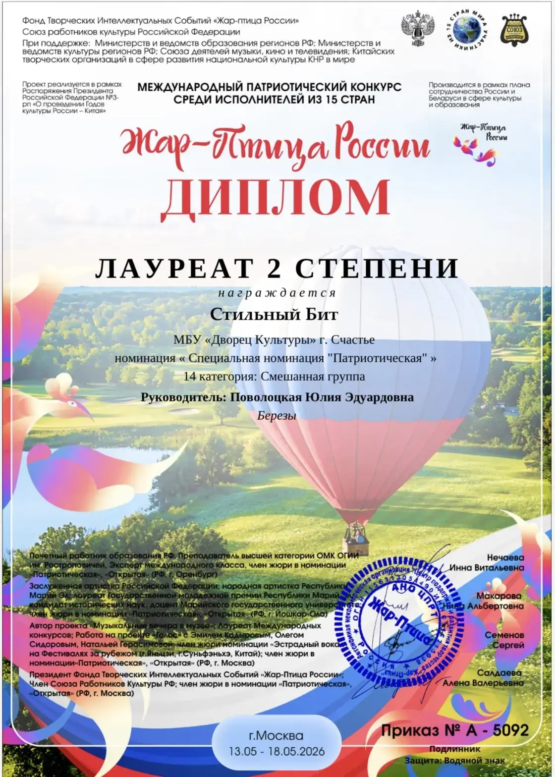 Сегодня мы с безмерной гордостью и искренней радостью поздравляем наши коллективы Дворца культуры с 