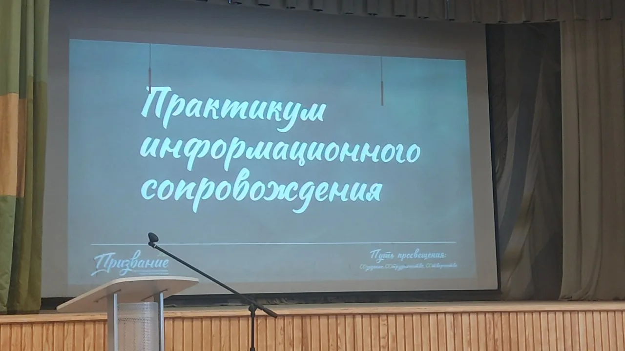 25.08.2026 специалисты гимназии приняли участие в мероприятии под названием «Практикум ...