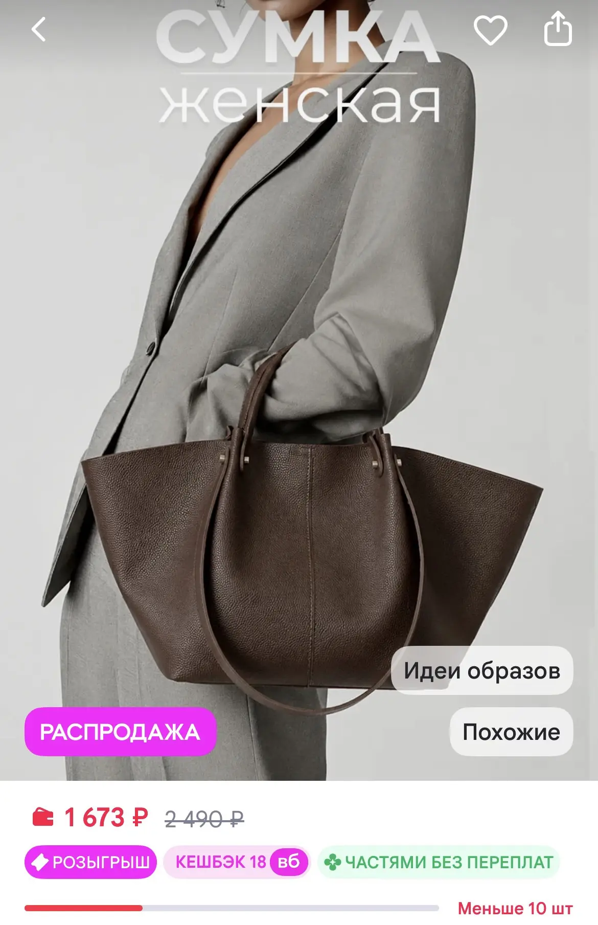 https://www.wildberries.ru/catalog/1522393675/detail.aspx?size=2325440896