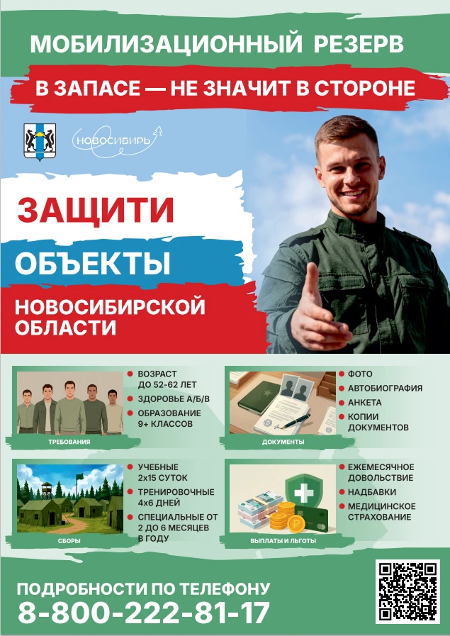 ПАМЯТКА по отбору кандидатов в мобилизационный людской резерв, в том числе для формиров...
