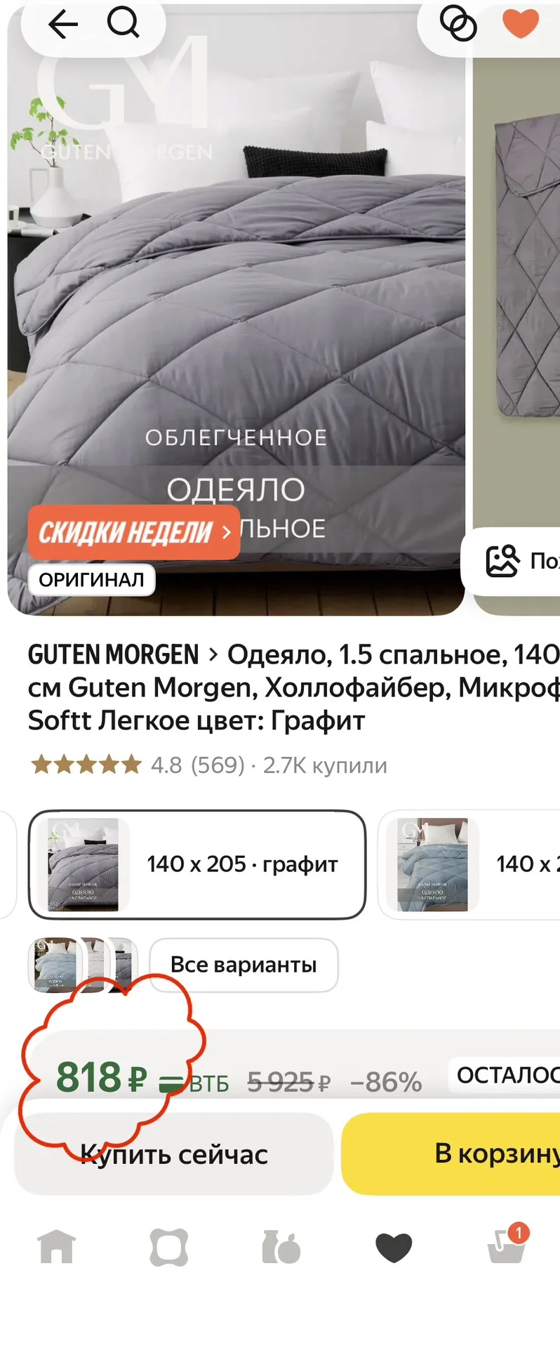 Одеяло, 1.5 спальное, 140х205 см Guten Morgen, Холлофайбер, Микрофибра, Softt Легкое цвет: Графит

Н