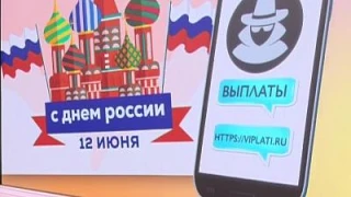 В МВД России по г. Севастополю предупредили о новой схеме мошенников, которую те внедряют перед Днём