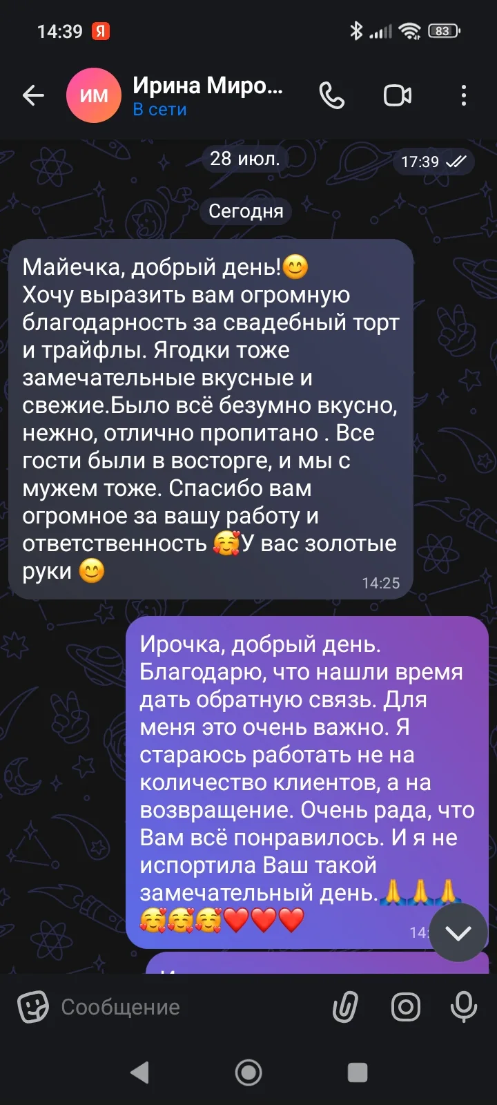 Отзыв на свадебный заказ.Как же мне он важен и приятен❤️❤️❤️🙏🙏🙏