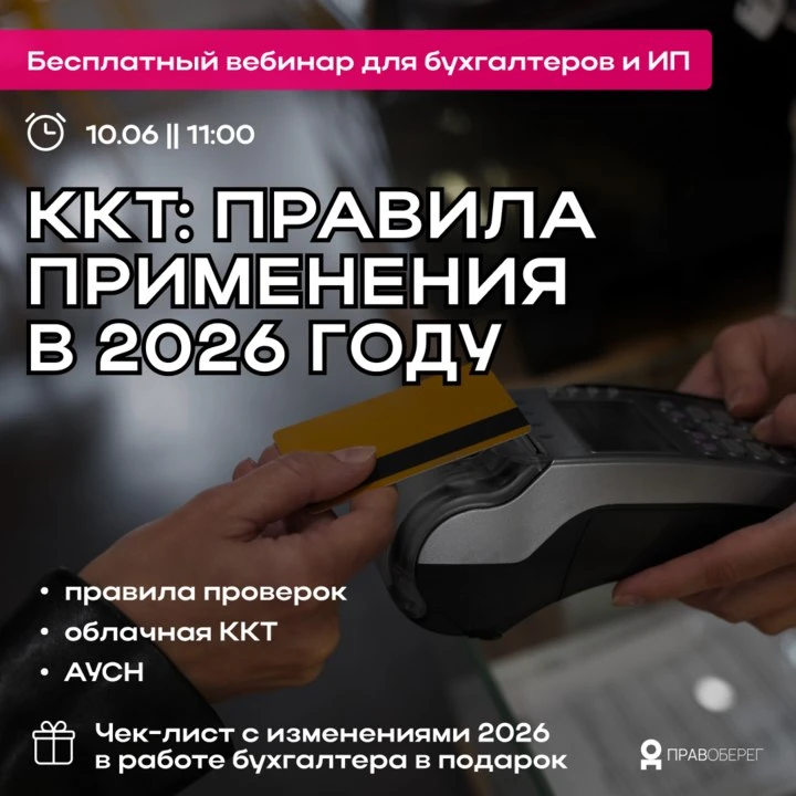 ⚠️ Новые проверки, изменения по ККТ и требования ФНС— узнайте, как компании избежать  ш...