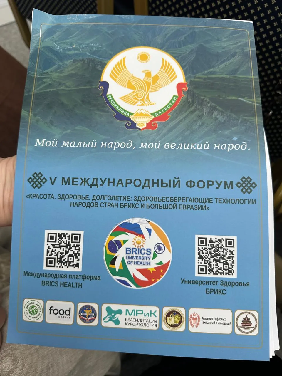 5 Международный Форум....

      Специалисты нашего Центра: директор Нурият Гаджиева и зав.отделения