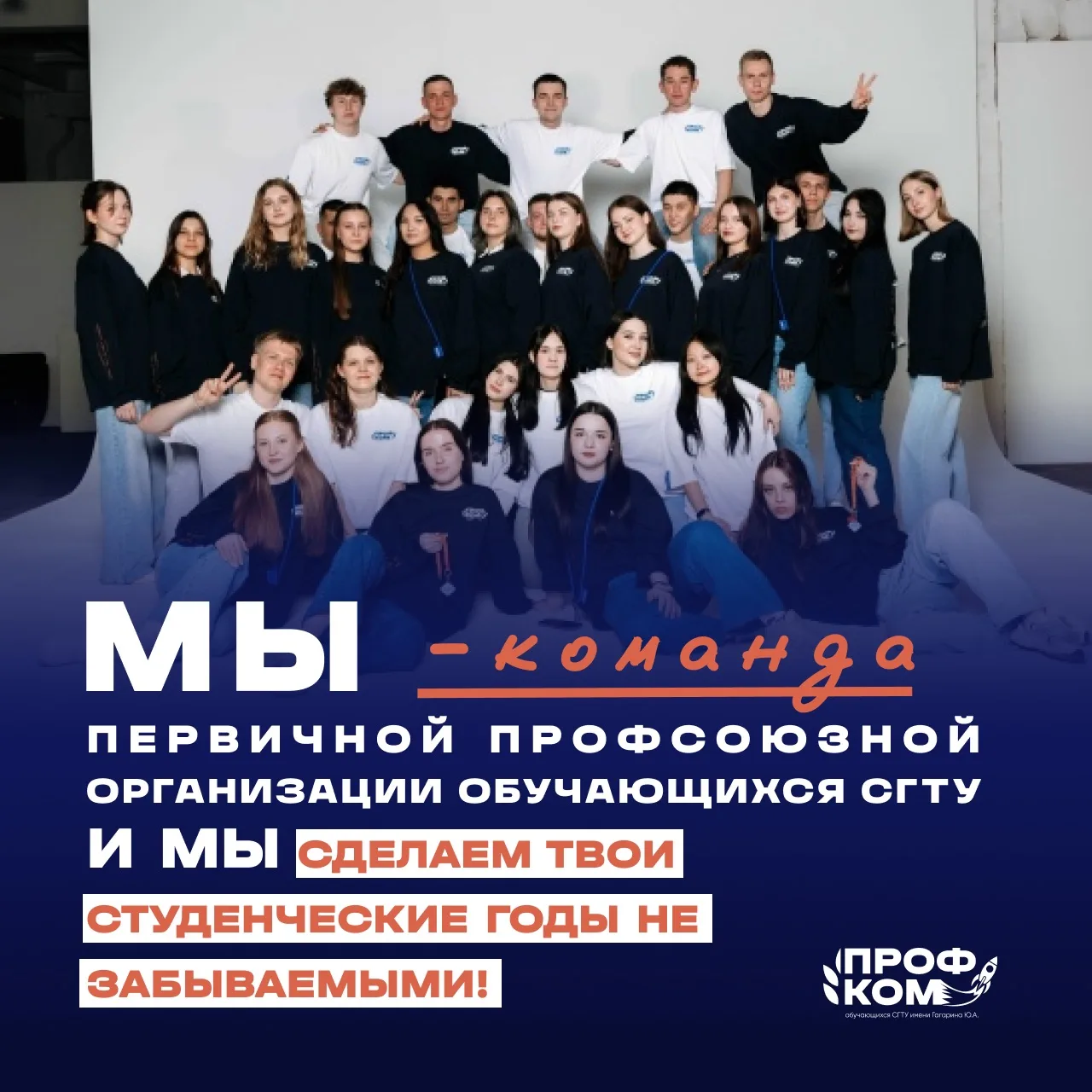 🚀 Зачем тебе это? Начни путешествие в лучшее студенчество!