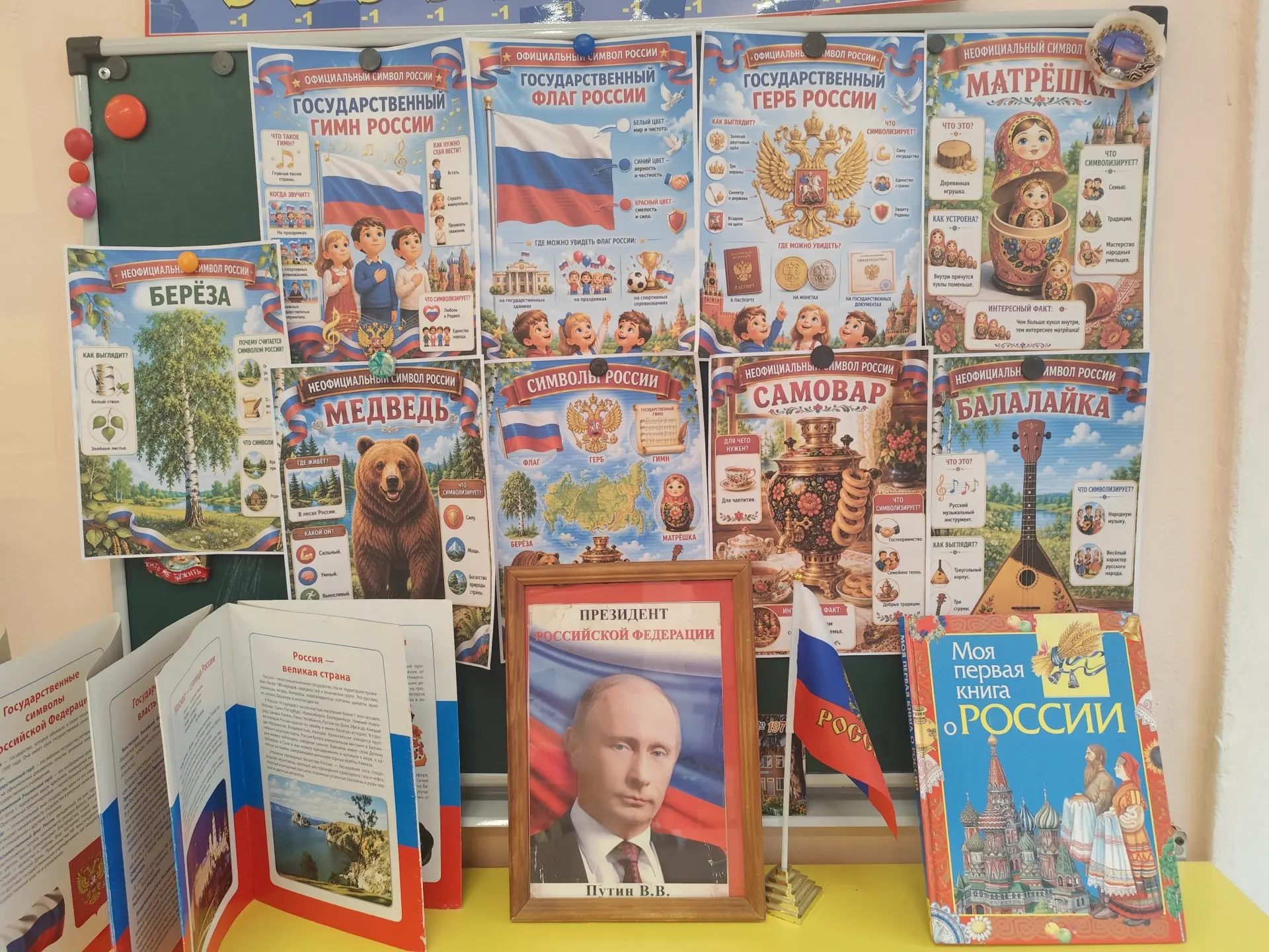 В средней группе нашего детского сада прошёл особенный день, посвящённый главному празднику страны —