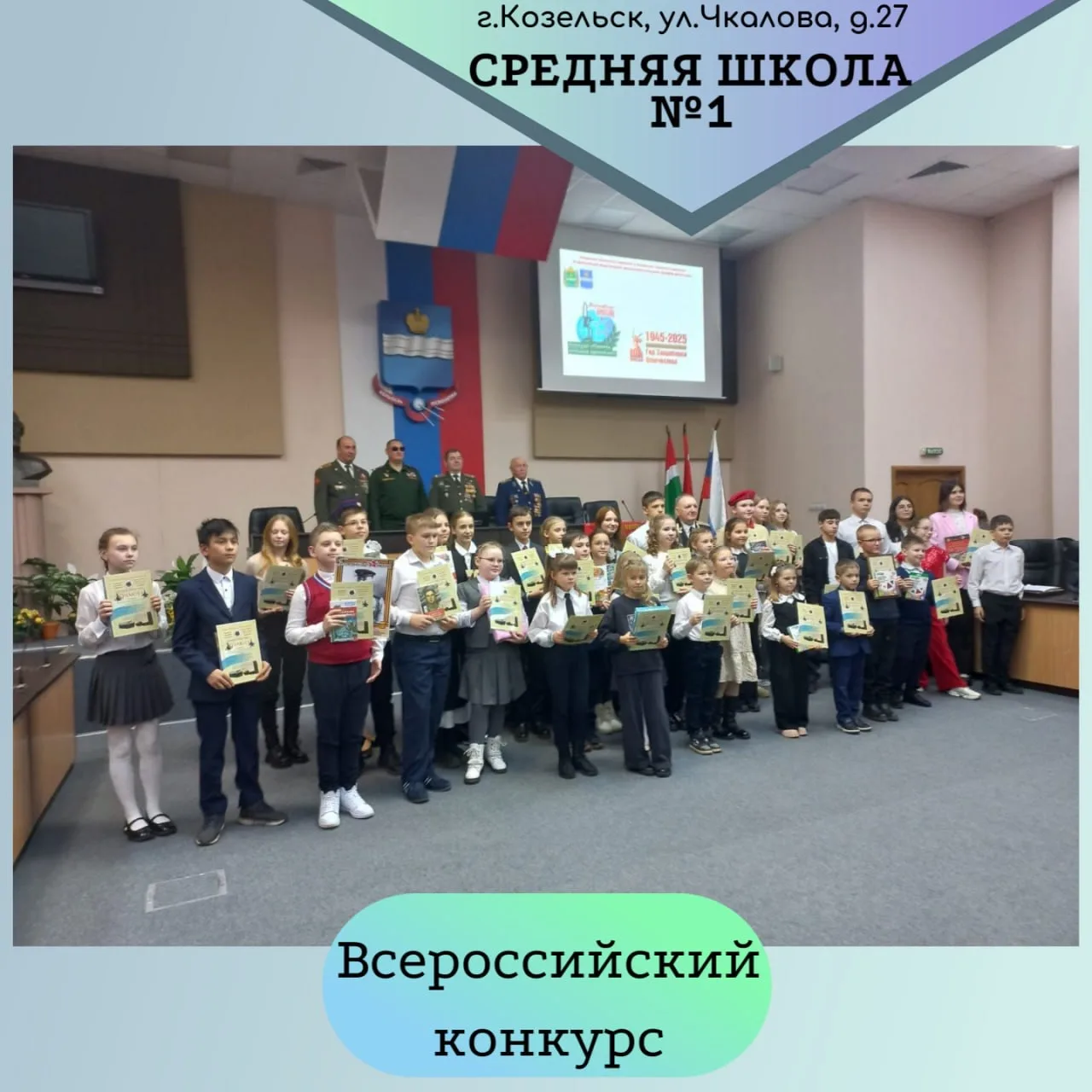 🌟Поздравляем ученицу 4 класса, Мамонову Александру, призёра 1 тура Всероссийского патр...