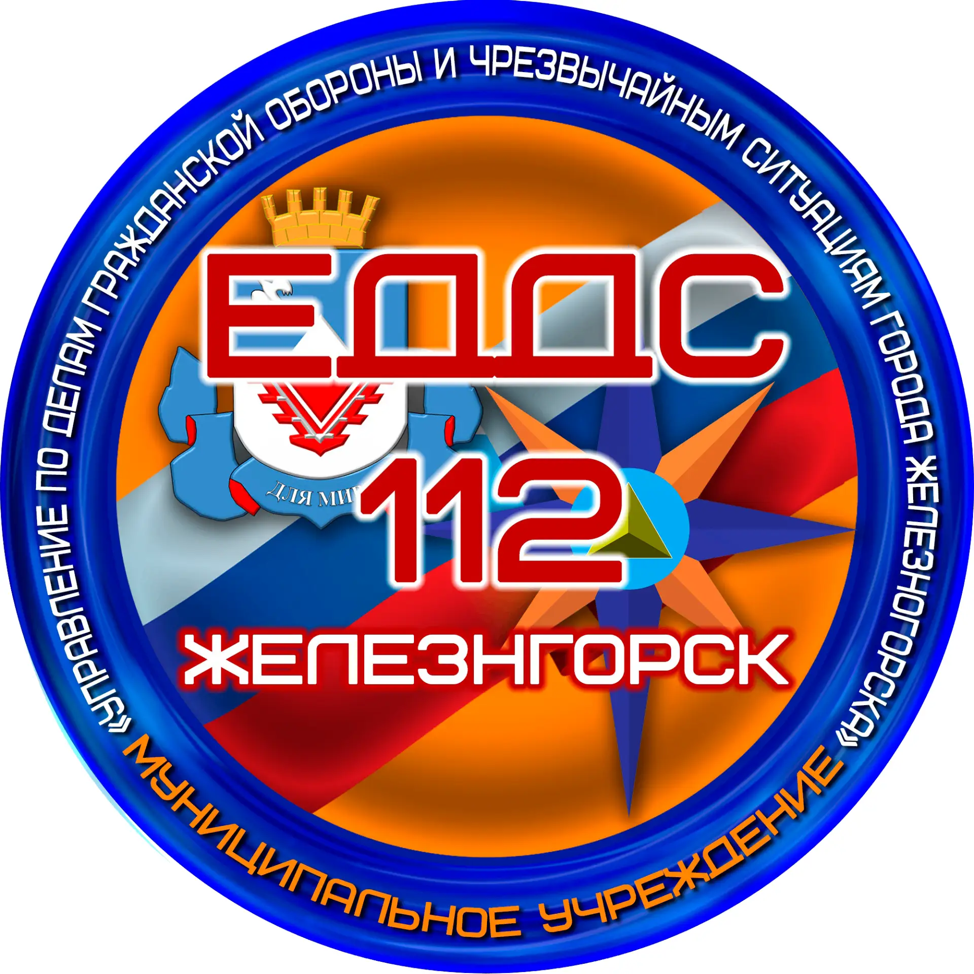 Отчёт о работе Единой дежурно‑диспетчерской службы 112