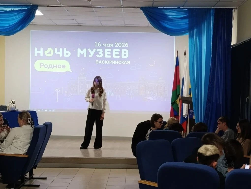 16 мая Васюринский музей распахнул двери для гостей в рамках ежегодной всероссийской ак...