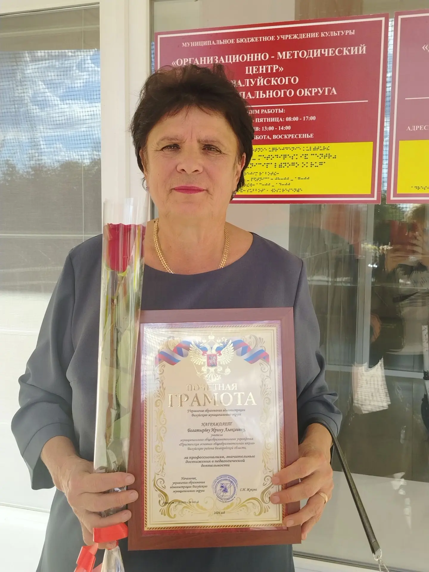 Вчера состоялось торжественное мероприятие, посвящённое Дню учителя