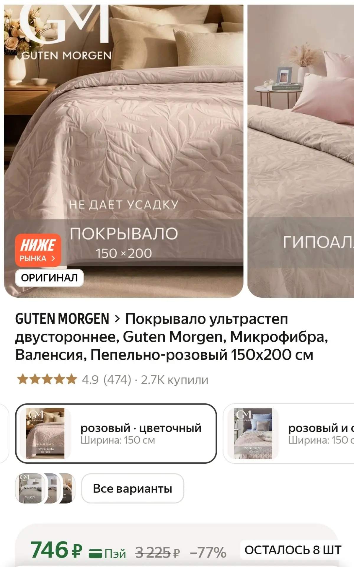 https://market.yandex.ru/cc/BF4wfV?erid=5jtCeReNx12oak2rUYNfevY
