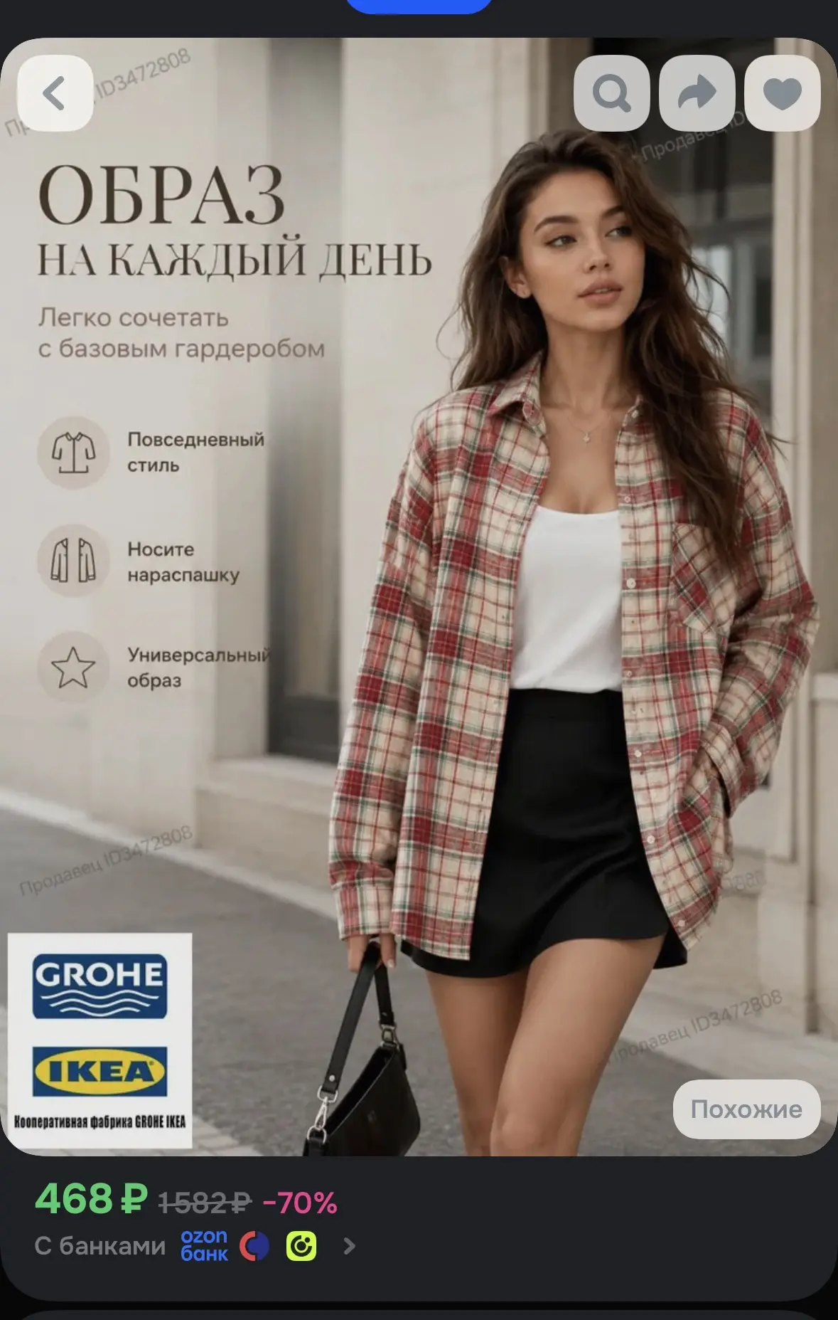 https://ozon.ru/t/4KNxl5n