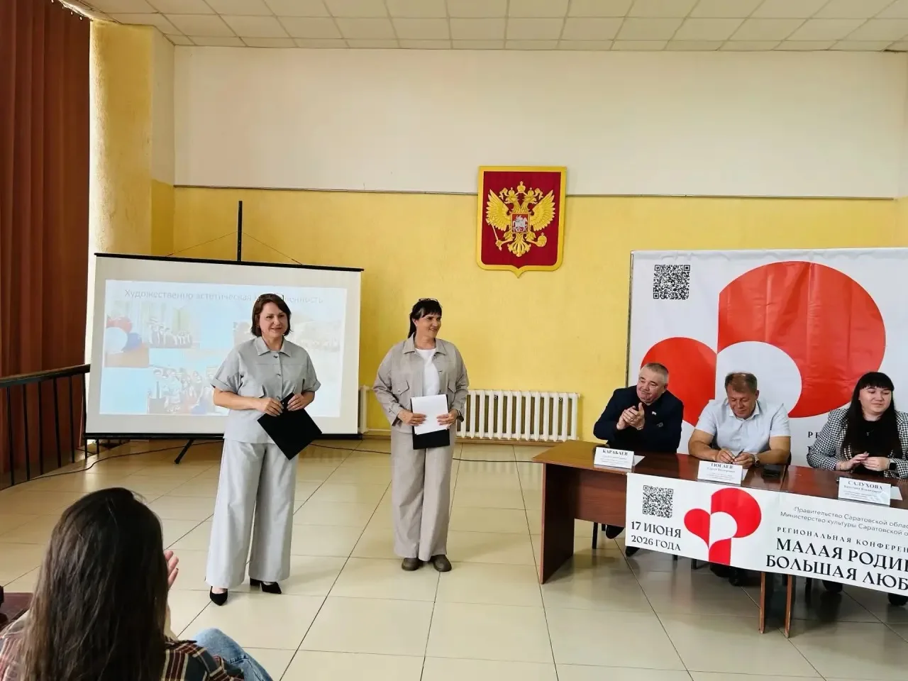 17 июня в нашем районе прошла региональная краеведческая конференция
«Малая Родина — большая любовь»