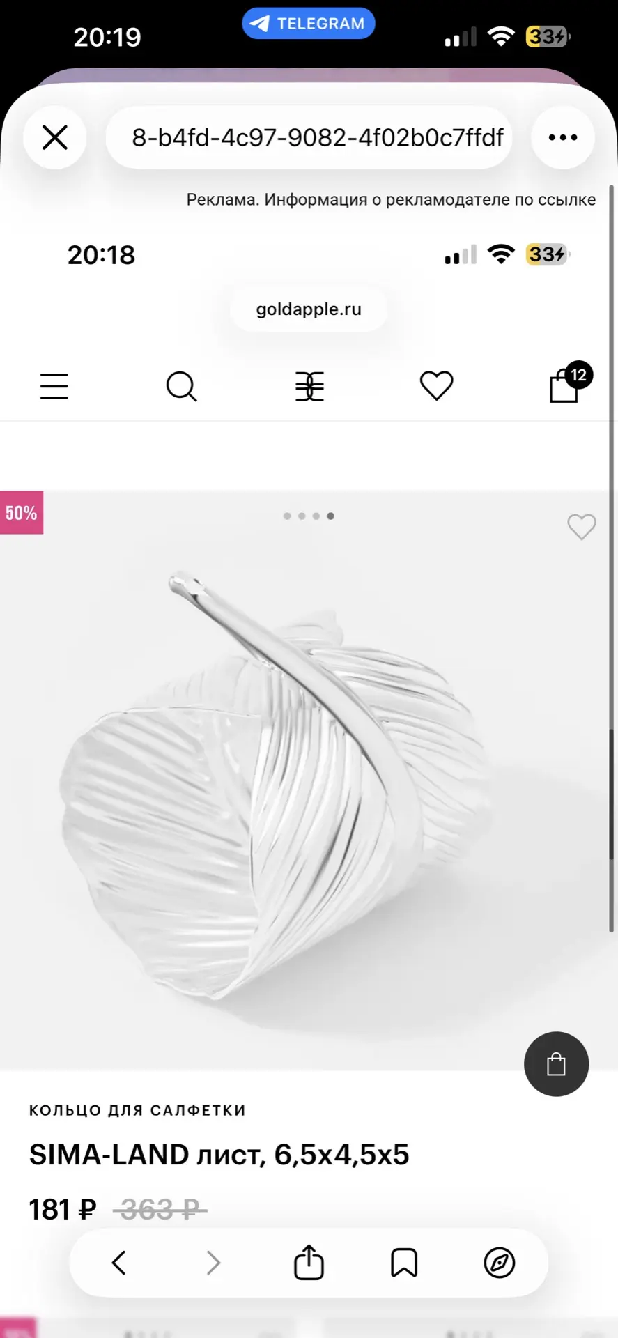 Золотое Яблоко 😍
