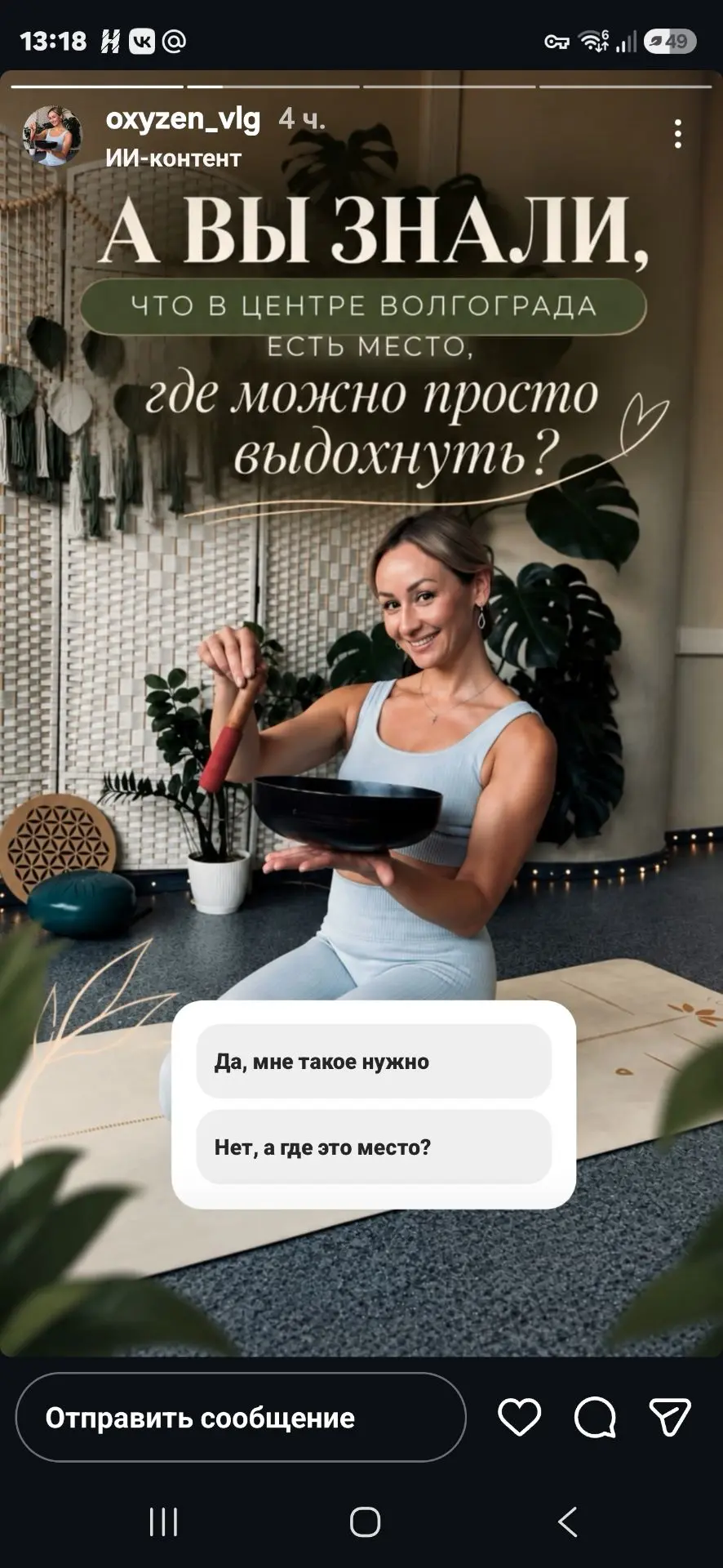 Иногда самое важное — просто найти место, где можно выдохнуть. 🌿