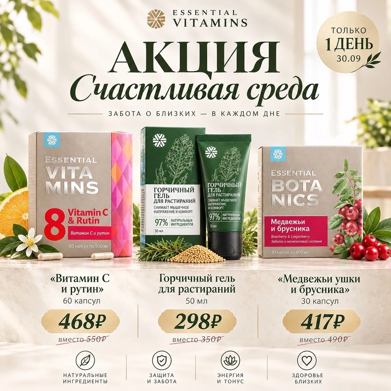 #акциясреды👆🏻