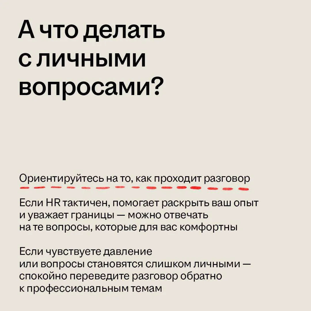 Изображение 4 к публикации «hh.ru»