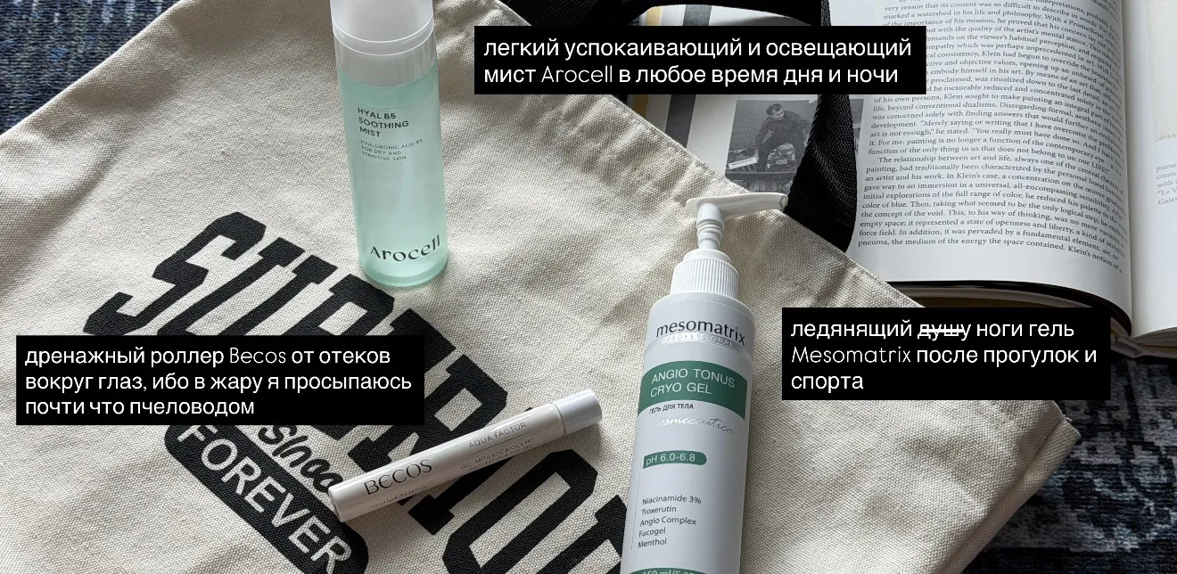 Этим летом я не могу без …

Ну, во-первых, без кондиционера, а остальное на фото.
