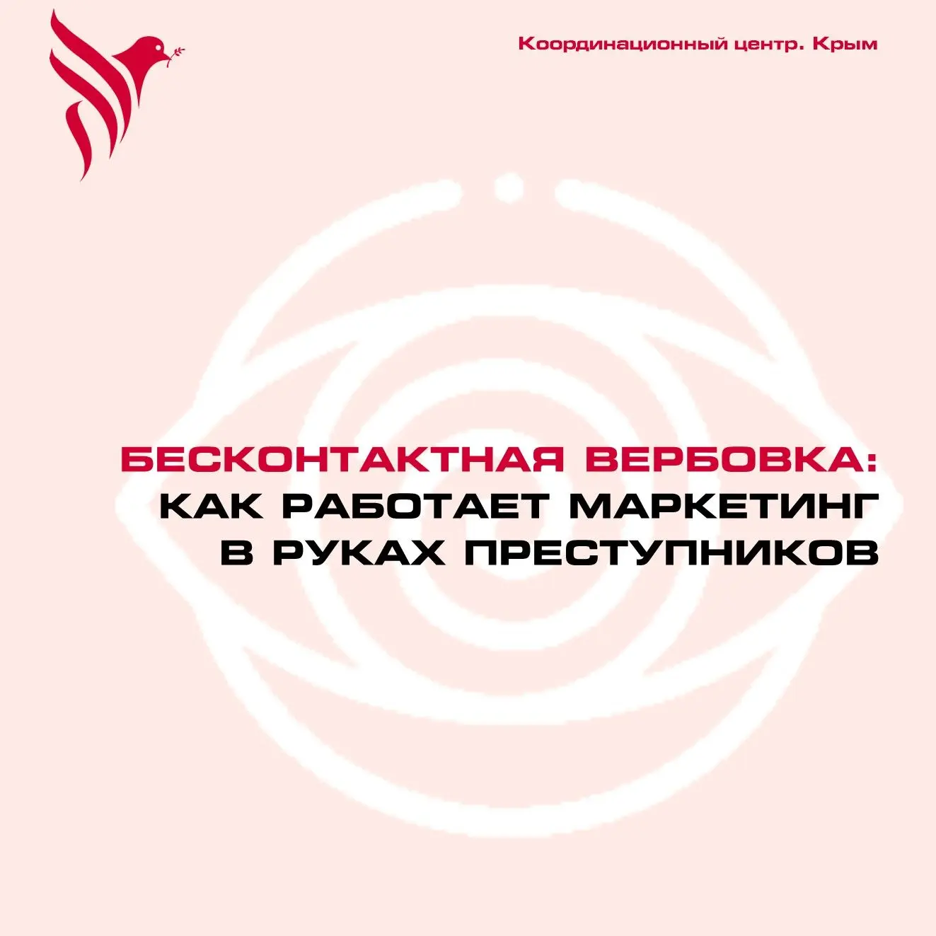 Новые технологи - новые возможности. С развитием бесконтактных способов общения развиваются и бескон