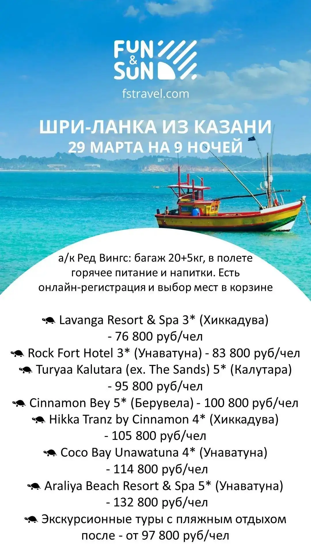 Ближайшие по датам туры по выгодной цене🔥