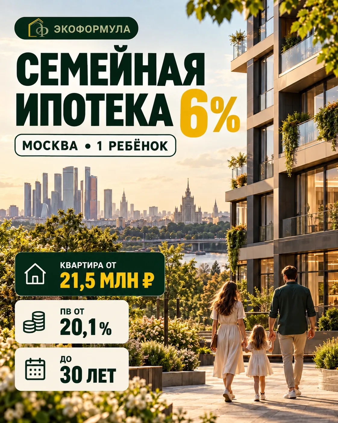 🔥 И КАК ВАМ? ВТОРОЙ ДЕНЬ НОВОЙ СЕМЕЙНОЙ ИПОТЕКИ — А ЗАСТРОЙЩИКИ УЖЕ ВЫХОДЯТ С АКЦИЯМИ