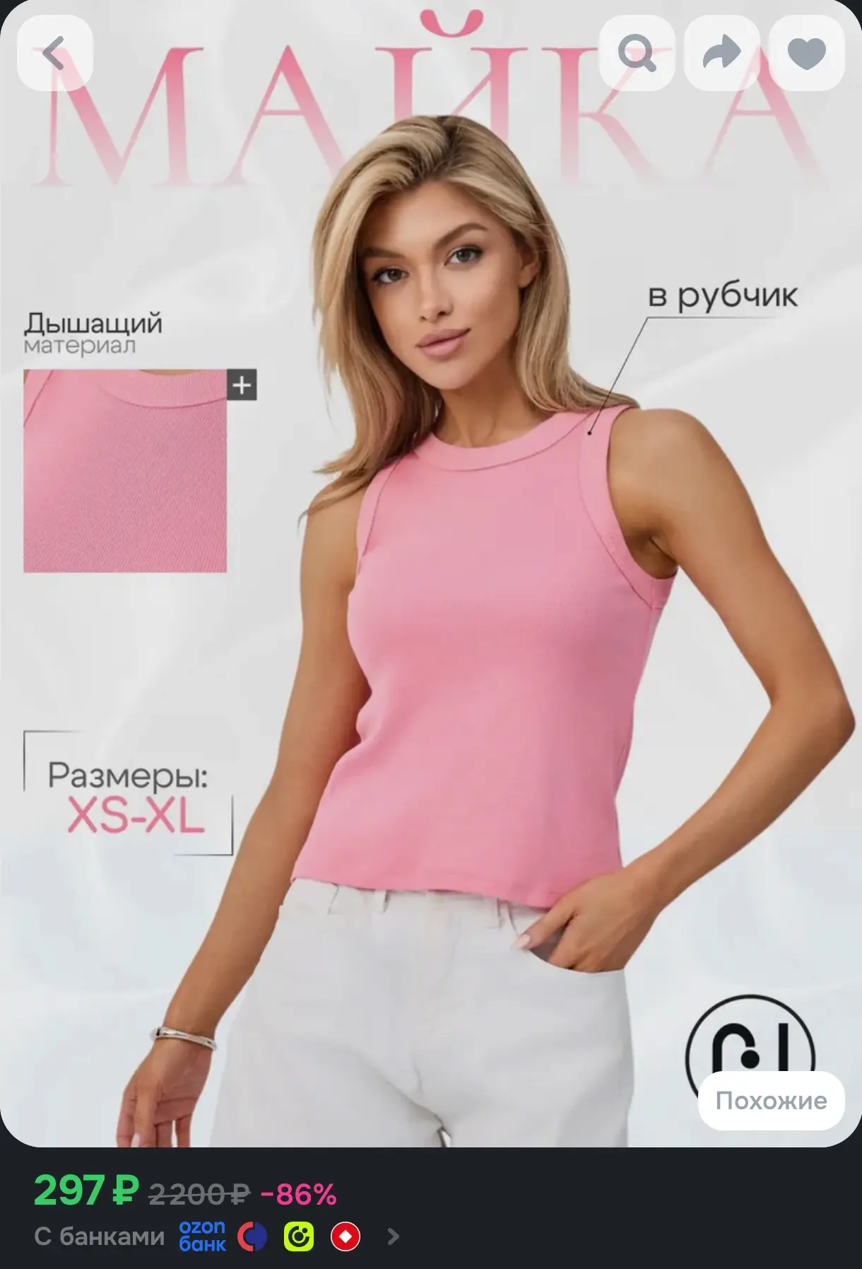 Топ Топ, 1 шт