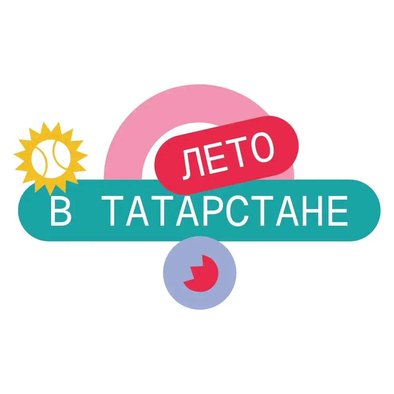 🎉Вчера во дворе дома по ул.Минская д.22 состоялась активно‑игровая программа для детей!