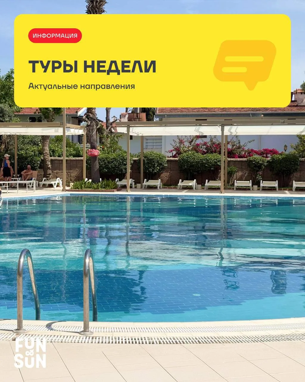 Подборка туров: