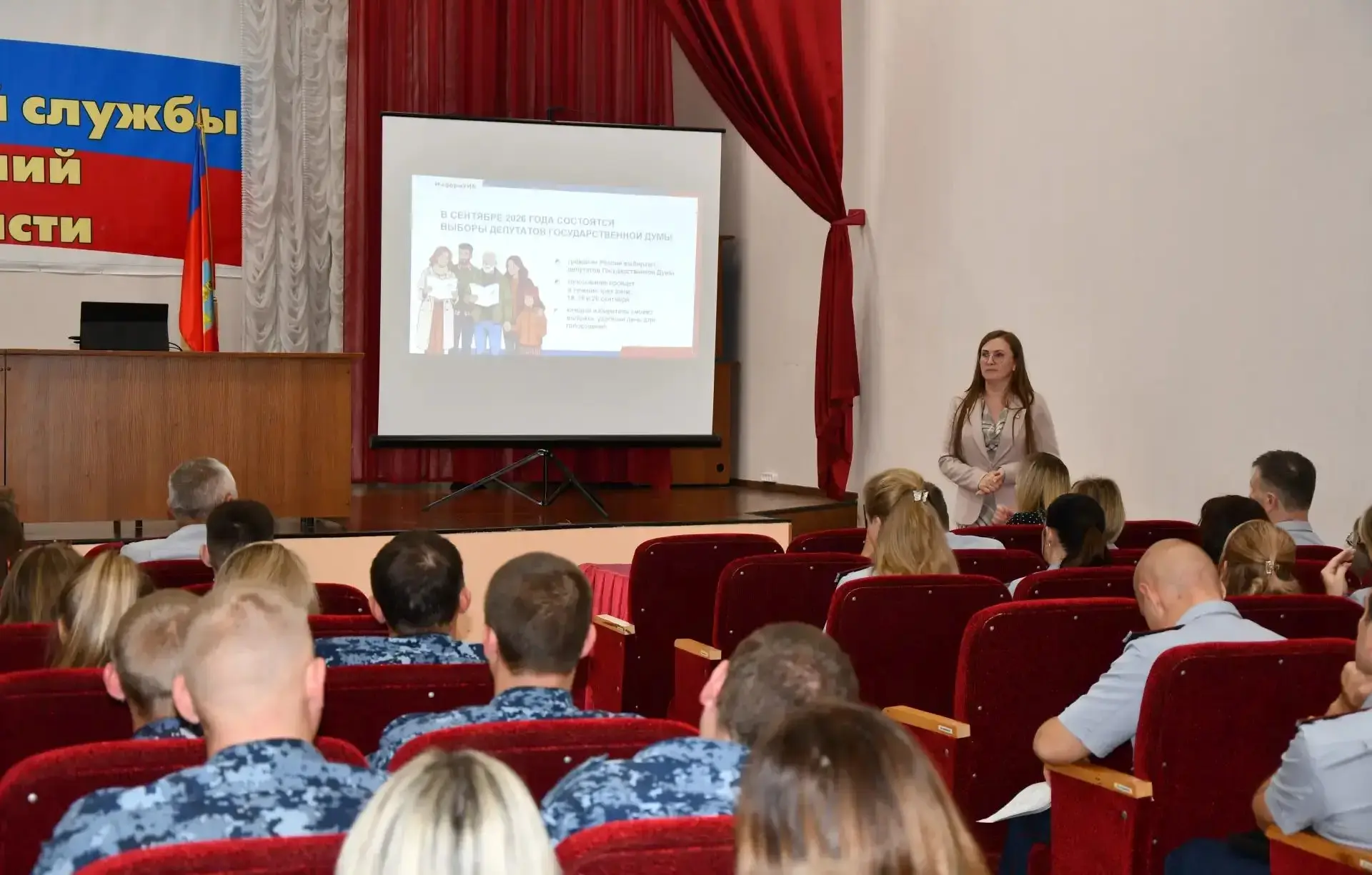 ✅ Скоро нам предстоит важнейшее событие – выборы депутатов Государственной Думы девятог...