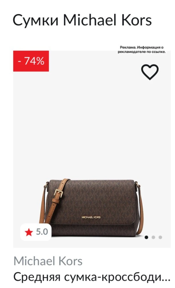 Оригинальная сумка Michael Kors со скидкой  74% 🔥🔥🔥🔥

⚡️ [контакт скрыт]

Комментарии 👇
