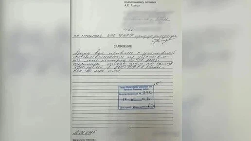Жительница Абана придумала мошенников, чтобы не возвращать микрозайм, и получила штраф