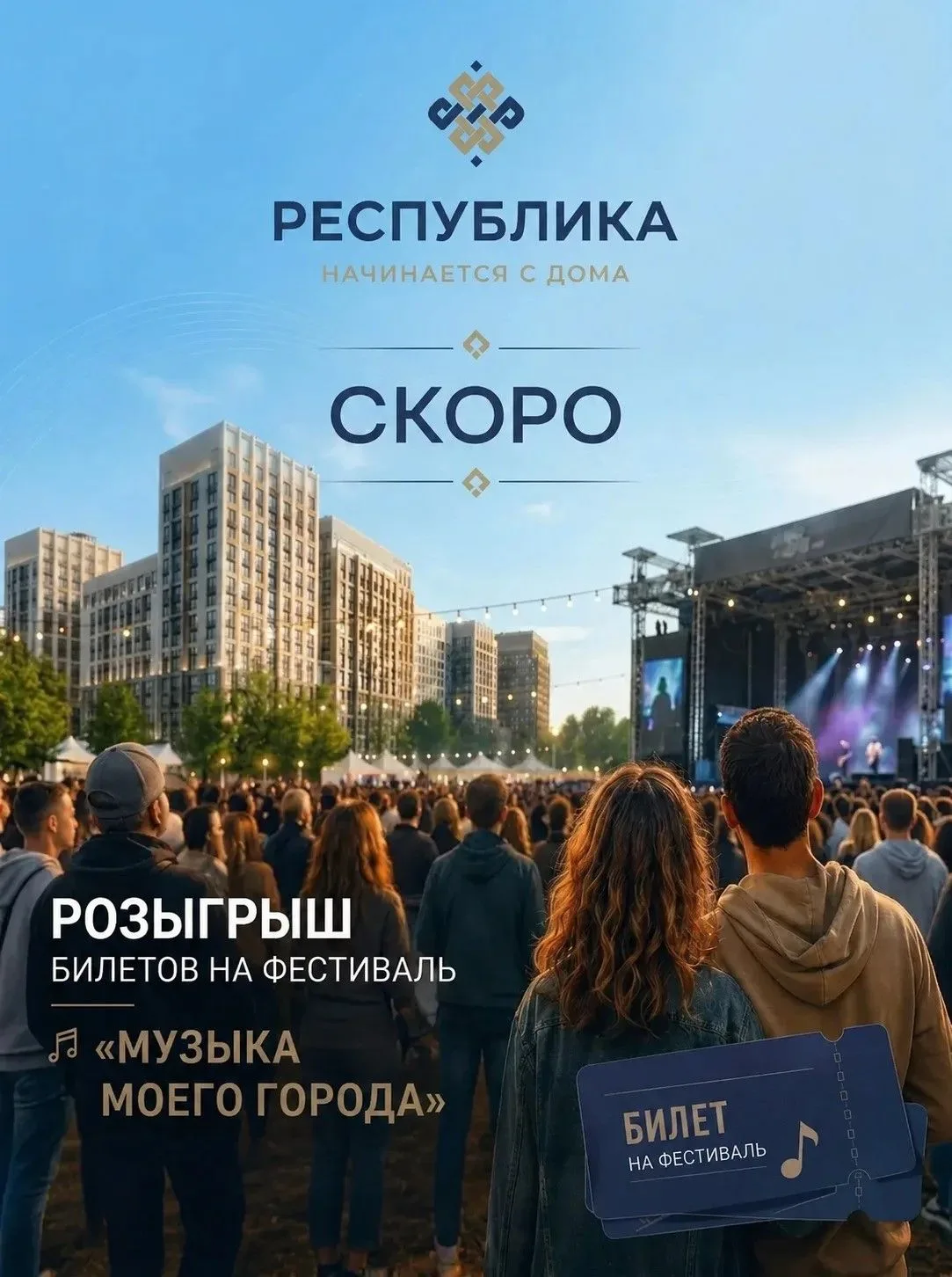 «Пламент» — генеральный спонсор фестиваля «Музыка моего города» 🎵

Мы рады поддержать событие, кото