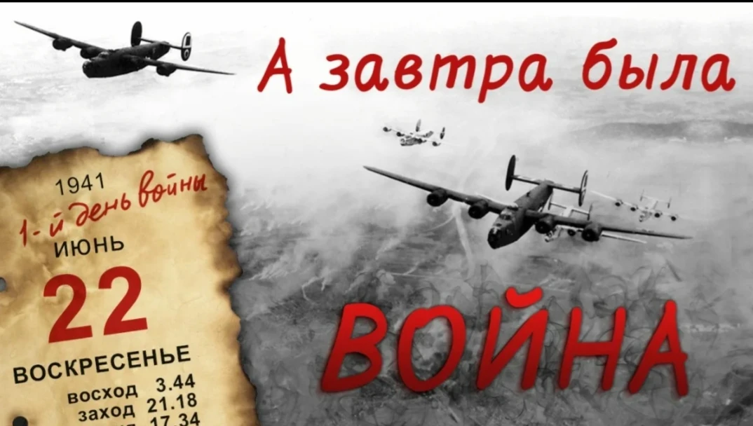 🕯 Завтра, 22 июня — День памяти и скорби.
    В 4:00 утра,у памятника в 
с.Дунилово,пройдёт торжест