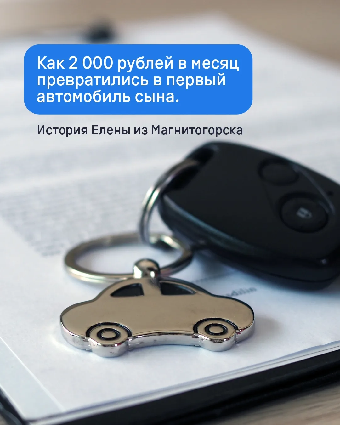 Заканчиваем неделю позитивной историей нашей клиентки Елены из Магнитогорска. Будущее д...