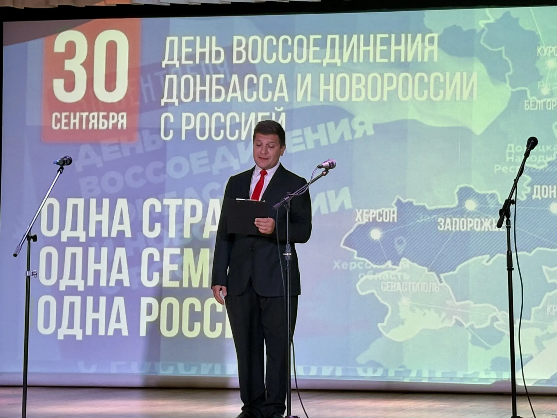 ‼️«Мы вместе»: в Бердянске прошёл праздничный концерт ко Дню воссоединения
