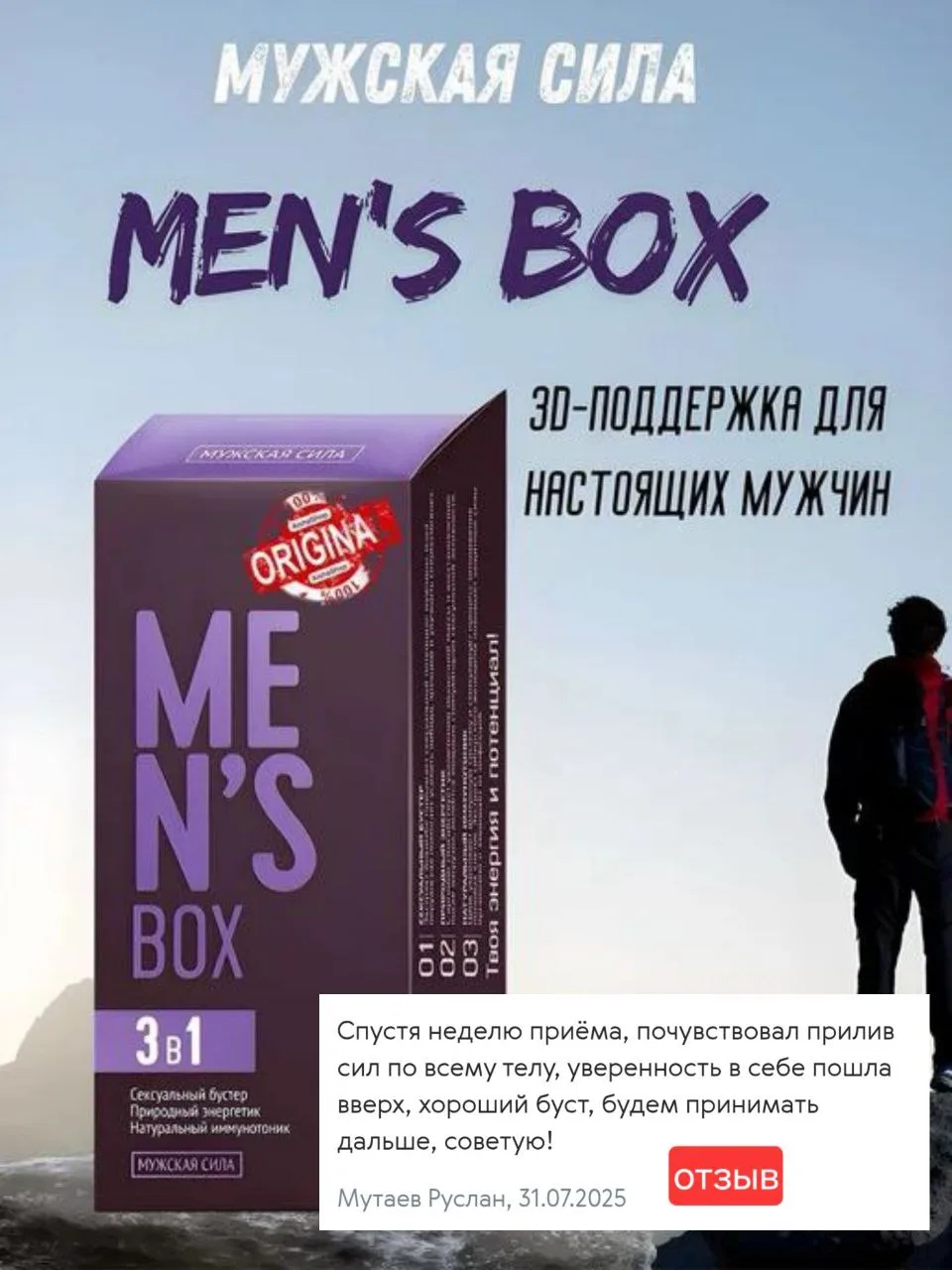 А если педагог мужчина, то обратите внимание на этот стильный бокс 💪