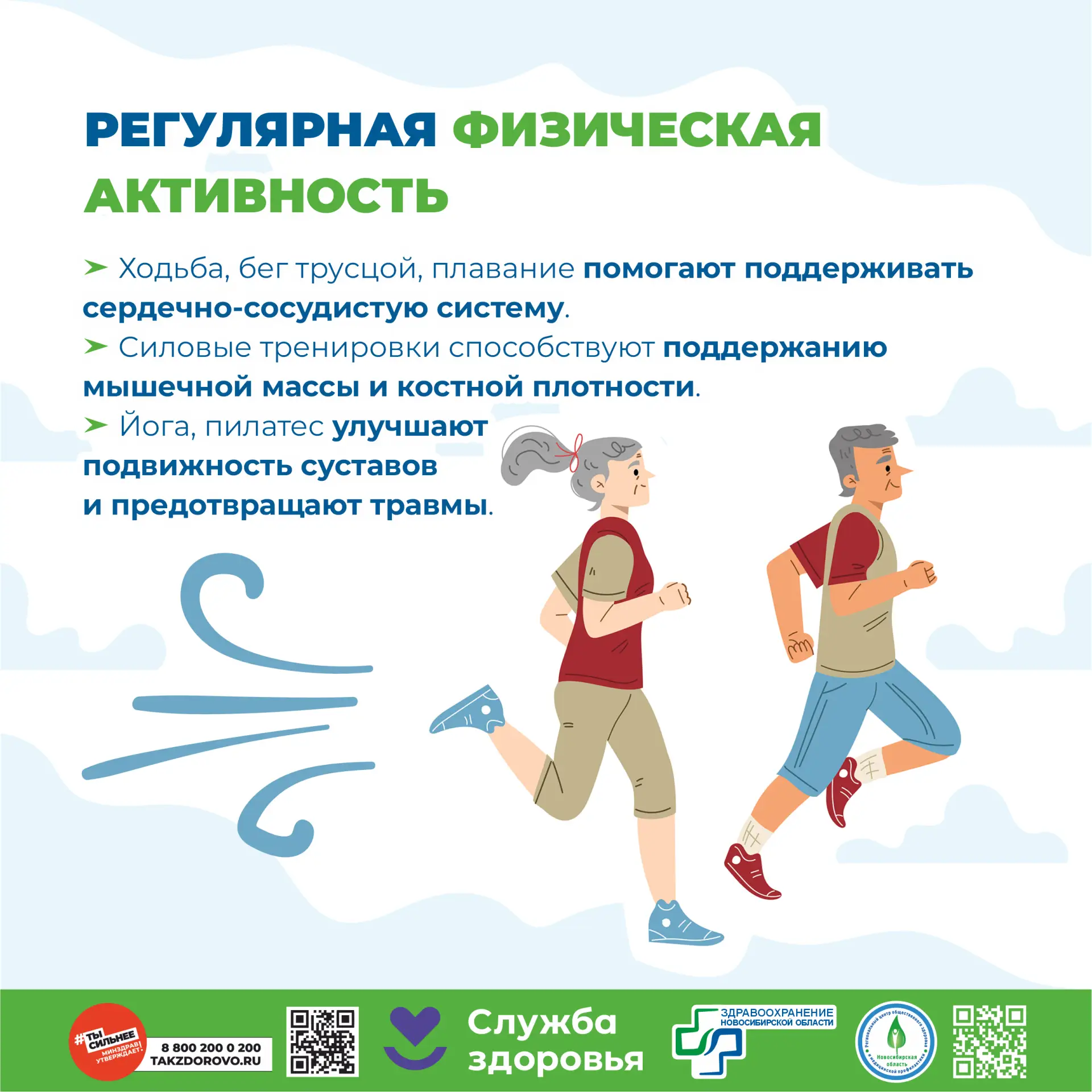 Неделя здорового долголетия: Инвестируем в наше будущее! 🚀  Друзья, в нашей школе стартовала Неделя 