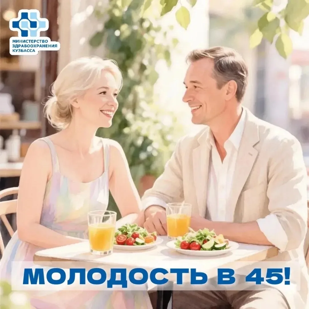 📣 Официально! Молодость длится до 45 лет — по классификации Всемирной организации здра...