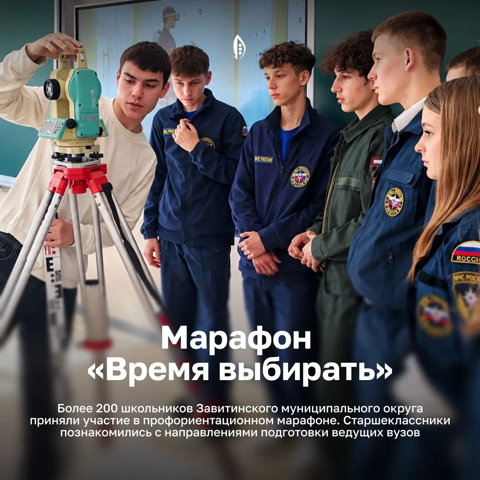 💚 Более 200 школьников Приамурья познакомились с профессиями современного АПК