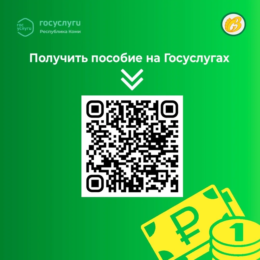 Получите на Госуслугах пособие на оплату проезда отдельным категориям граждан  Ссылка на услугу www.