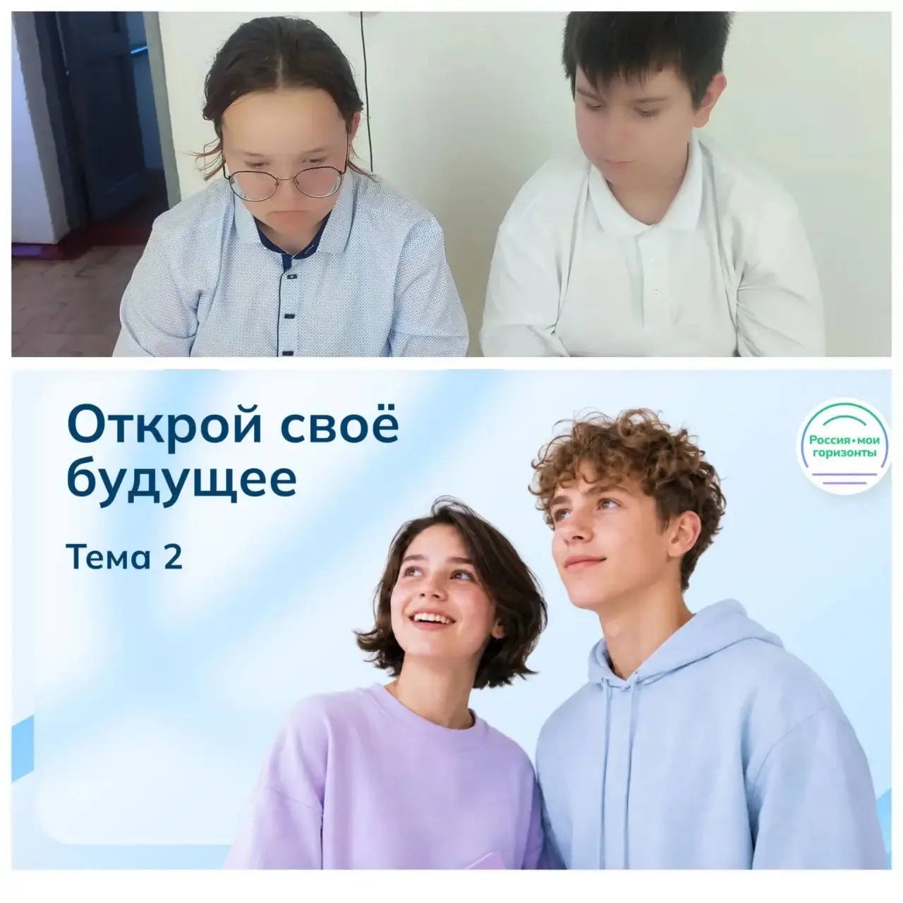 Очередное занятие из цикла «Россия — мои горизонты»  для учеников 6–9 классов  было пос...