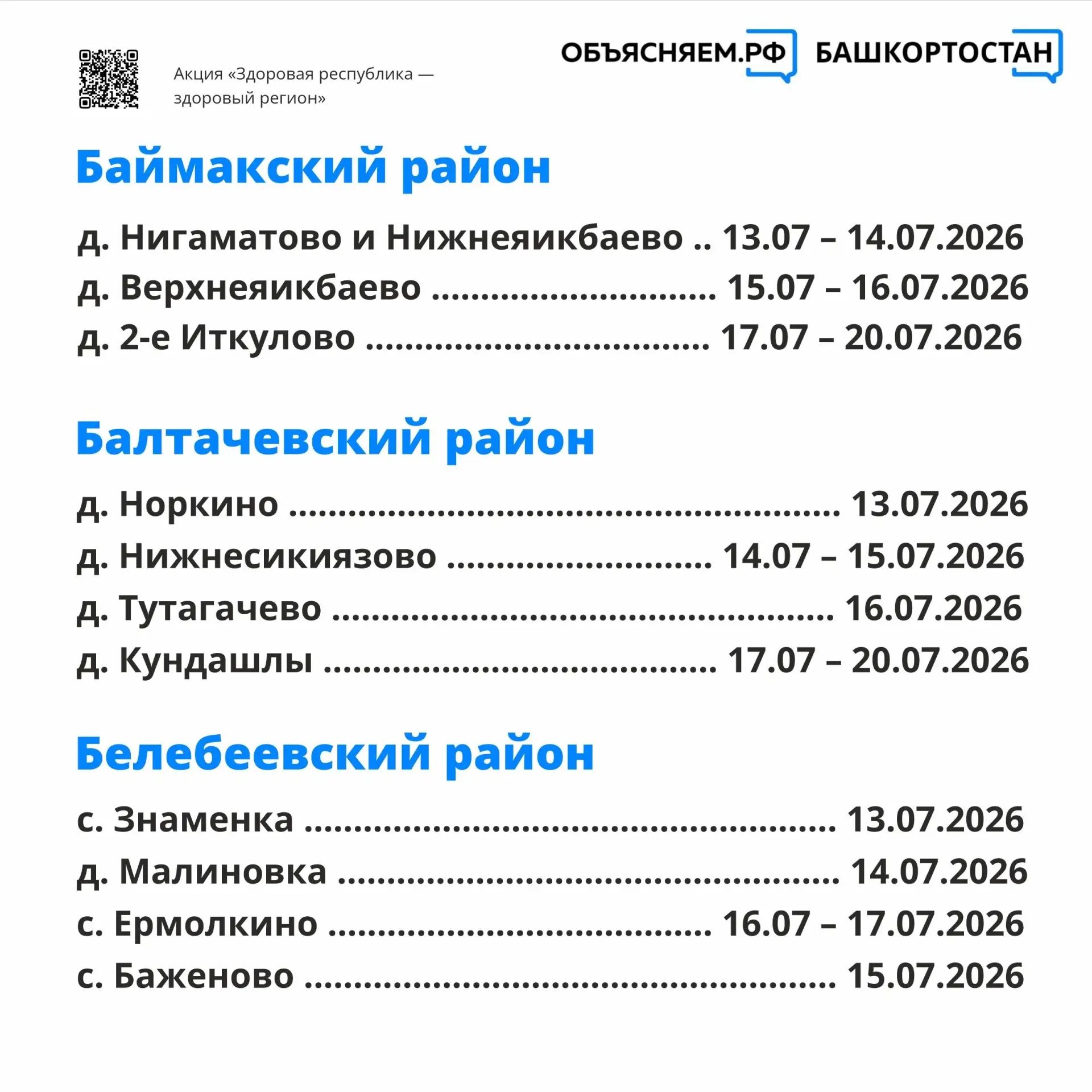 Изображение 2 к публикации «Подслушано Нижегородка | Зубово | Чесноковка | Уфа | Уфимский район | ЖК Спутник | Чишмы | Туган як | Набережный | Работа | Вакансии»