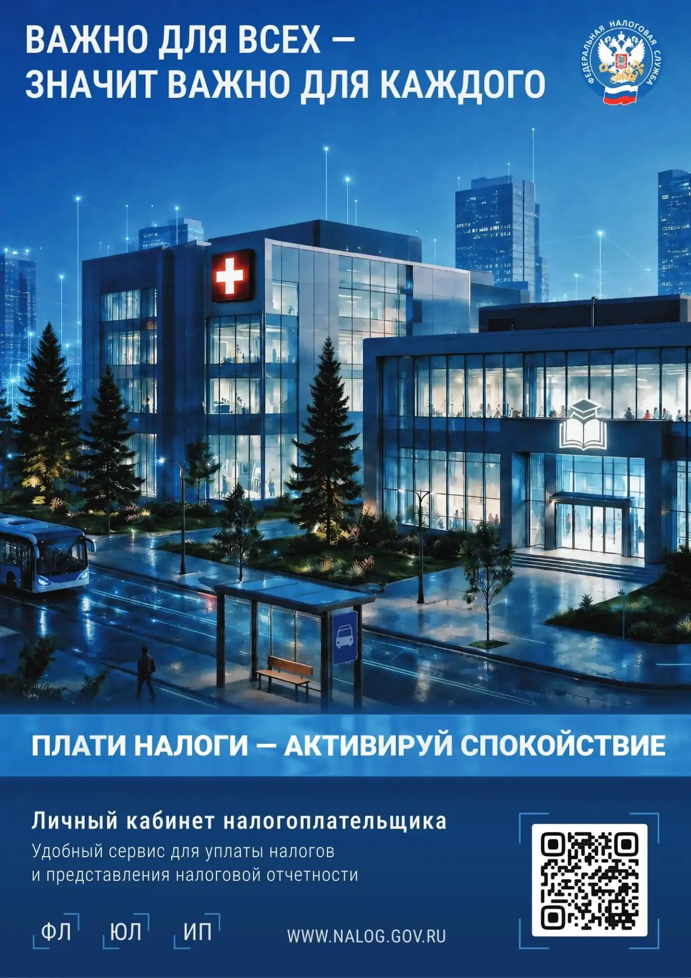 Осенняя кампания по уплате имущественных налогов за 2025 год пройдет по новым правилам