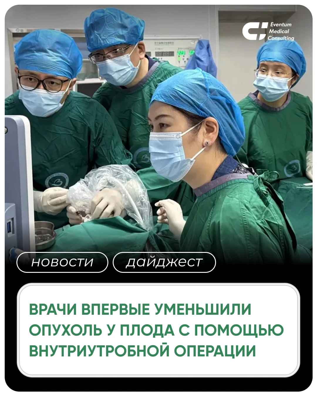 #новости #дайджест
