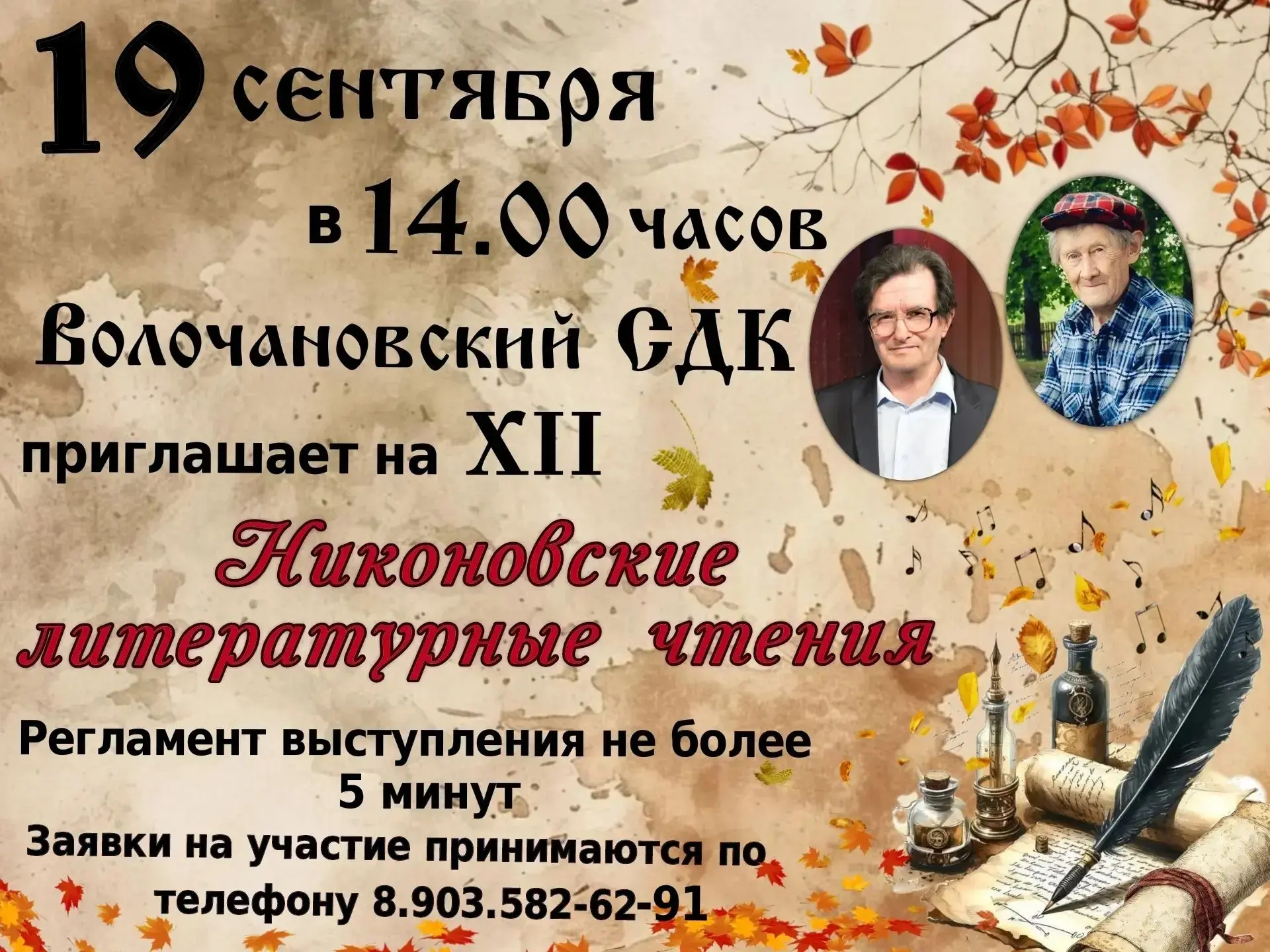 #новостиШаховская #нашеПодмосковье #ОсеньвПодмосковье #ГоспабликиМО #муниципальныйокруг...